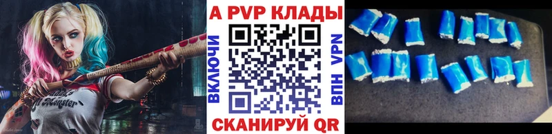 A-PVP СК  где найти   сайты даркнета формула  Красноперекопск 