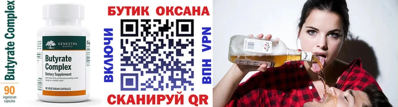 Бутират буратино  сколько стоит  Красноперекопск 