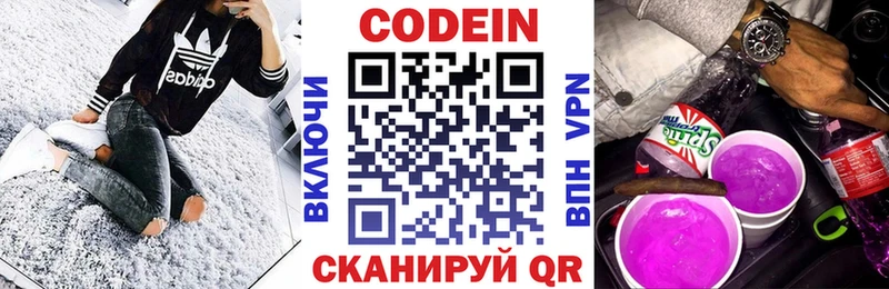 Кодеиновый сироп Lean Purple Drank  Красноперекопск 