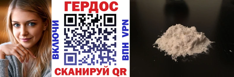 ГЕРОИН гречка  Красноперекопск 